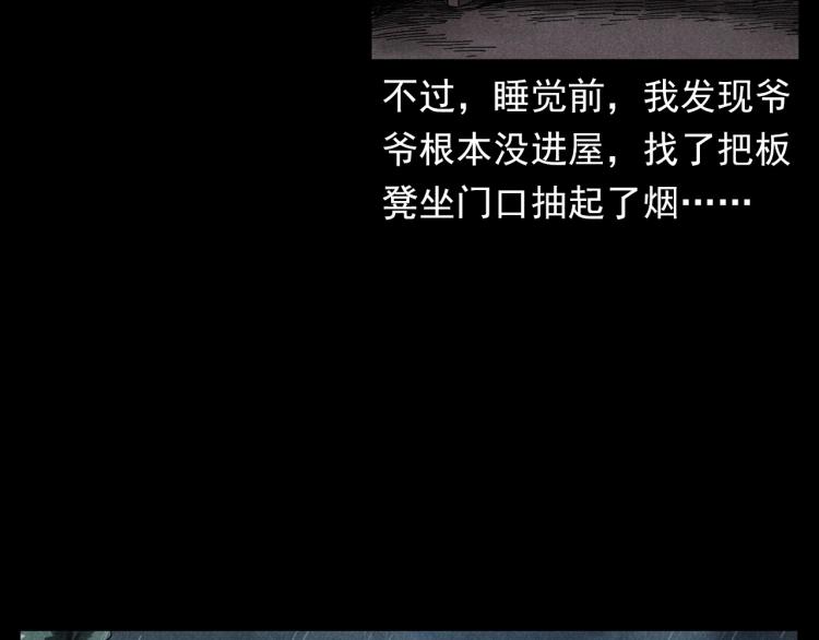 枪爷异闻录韩漫全集-第317话 水路回家无删减无遮挡章节图片 