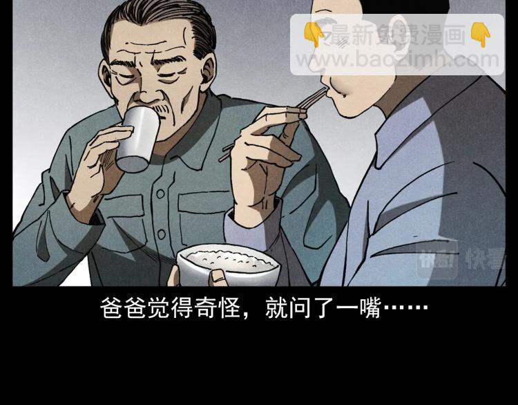 枪爷异闻录韩漫全集-第317话 水路回家无删减无遮挡章节图片 