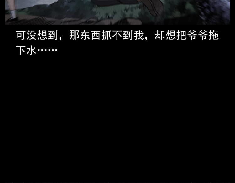 枪爷异闻录韩漫全集-第317话 水路回家无删减无遮挡章节图片 