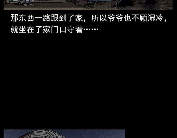 枪爷异闻录韩漫全集-第317话 水路回家无删减无遮挡章节图片 