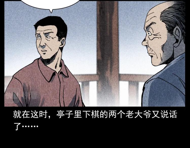 枪爷异闻录韩漫全集-第319话 球场怨魂无删减无遮挡章节图片 