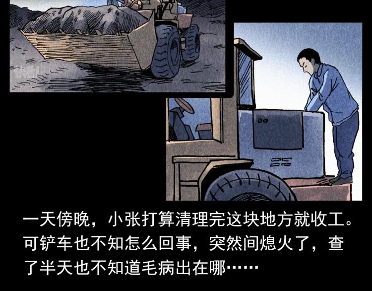 枪爷异闻录韩漫全集-第319话 球场怨魂无删减无遮挡章节图片 