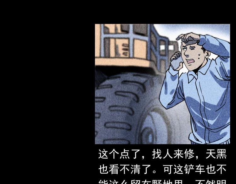 枪爷异闻录韩漫全集-第319话 球场怨魂无删减无遮挡章节图片 