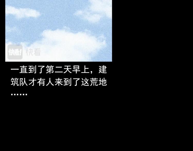 枪爷异闻录韩漫全集-第319话 球场怨魂无删减无遮挡章节图片 