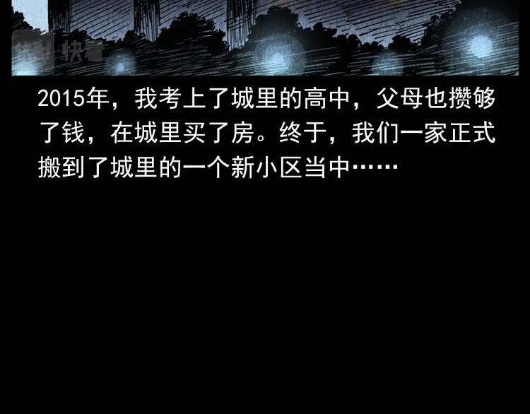 枪爷异闻录韩漫全集-第319话 球场怨魂无删减无遮挡章节图片 