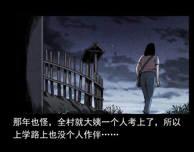 枪爷异闻录韩漫全集-第320话 钢笔无删减无遮挡章节图片 