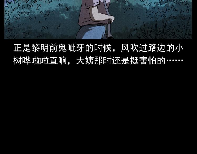 枪爷异闻录韩漫全集-第320话 钢笔无删减无遮挡章节图片 