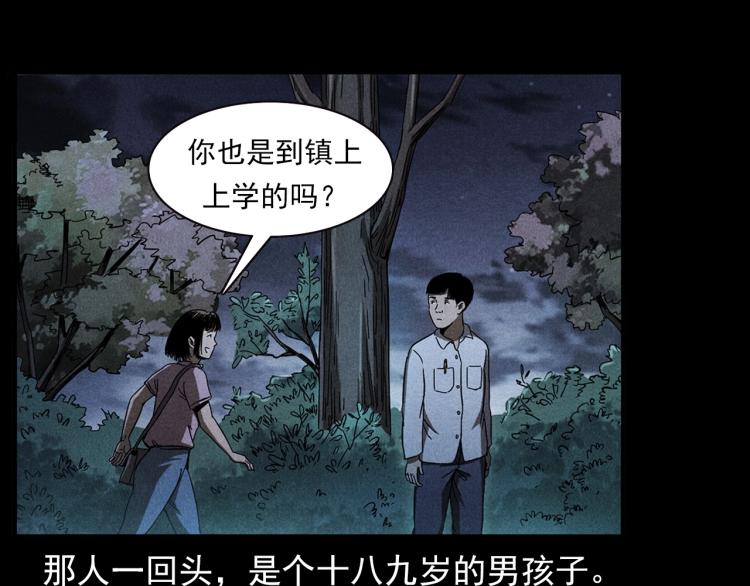 枪爷异闻录韩漫全集-第320话 钢笔无删减无遮挡章节图片 