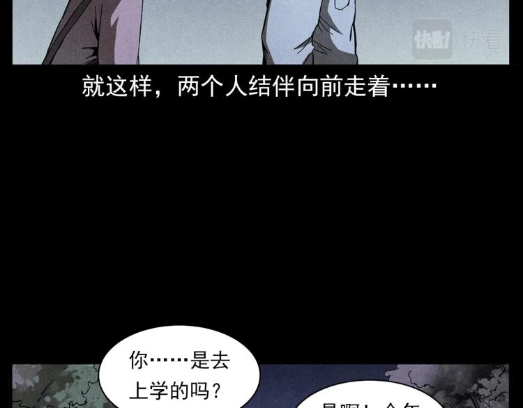 枪爷异闻录韩漫全集-第320话 钢笔无删减无遮挡章节图片 