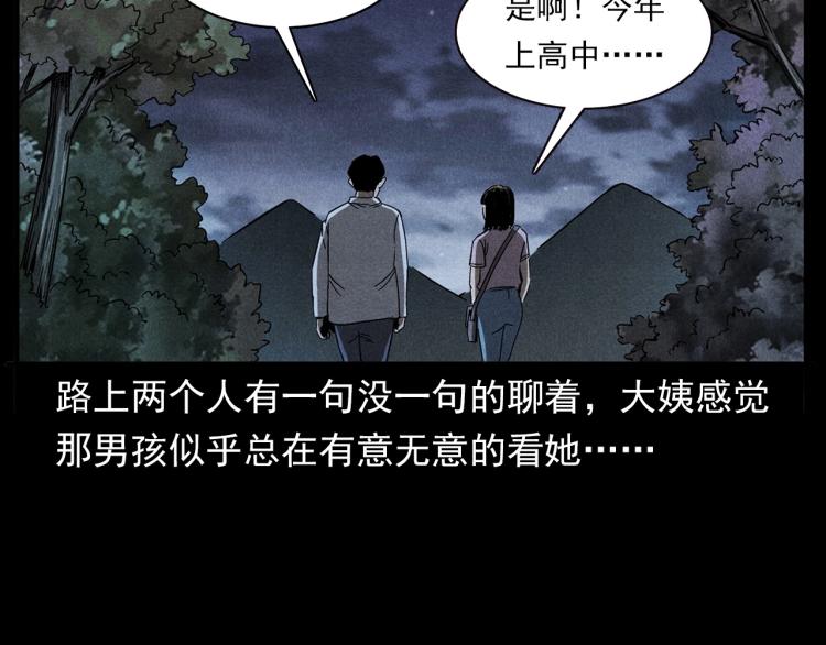 枪爷异闻录韩漫全集-第320话 钢笔无删减无遮挡章节图片 