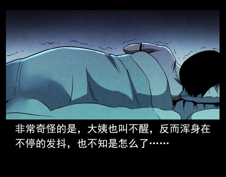 枪爷异闻录韩漫全集-第320话 钢笔无删减无遮挡章节图片 