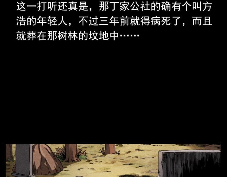 枪爷异闻录韩漫全集-第320话 钢笔无删减无遮挡章节图片 