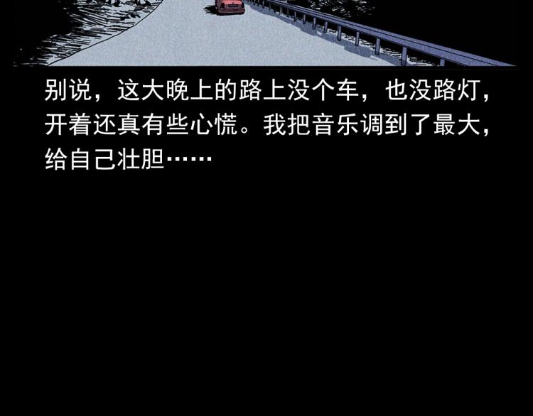 枪爷异闻录韩漫全集-第321话 断桥无删减无遮挡章节图片 