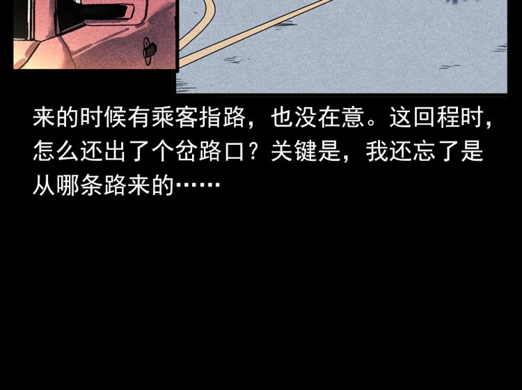 枪爷异闻录韩漫全集-第321话 断桥无删减无遮挡章节图片 