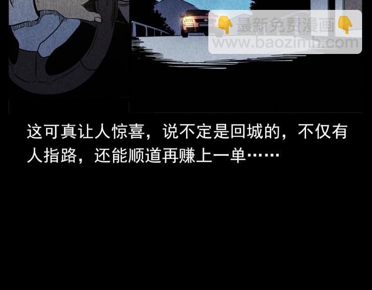 枪爷异闻录韩漫全集-第321话 断桥无删减无遮挡章节图片 