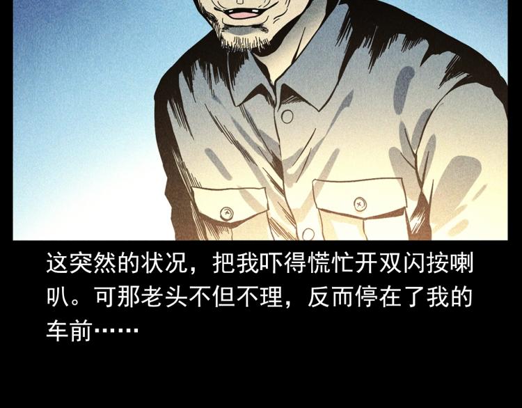 枪爷异闻录韩漫全集-第321话 断桥无删减无遮挡章节图片 