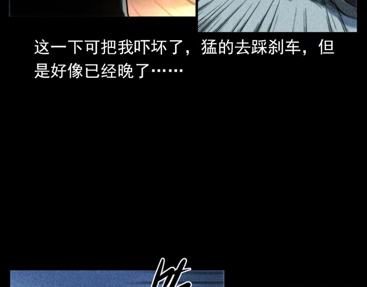 枪爷异闻录韩漫全集-第321话 断桥无删减无遮挡章节图片 