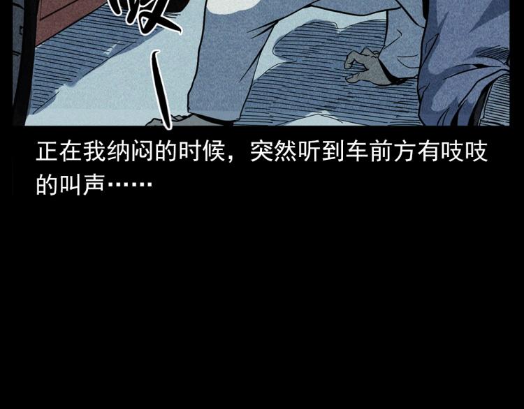 枪爷异闻录韩漫全集-第321话 断桥无删减无遮挡章节图片 