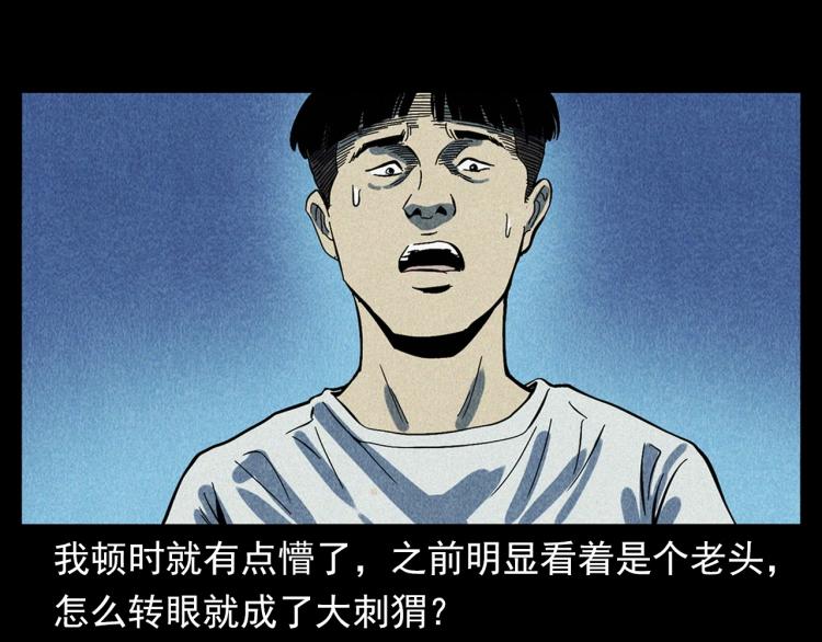 枪爷异闻录韩漫全集-第321话 断桥无删减无遮挡章节图片 