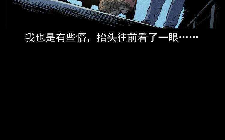 枪爷异闻录韩漫全集-第321话 断桥无删减无遮挡章节图片 