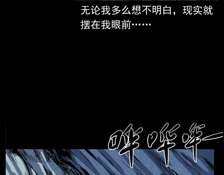 枪爷异闻录韩漫全集-第321话 断桥无删减无遮挡章节图片 