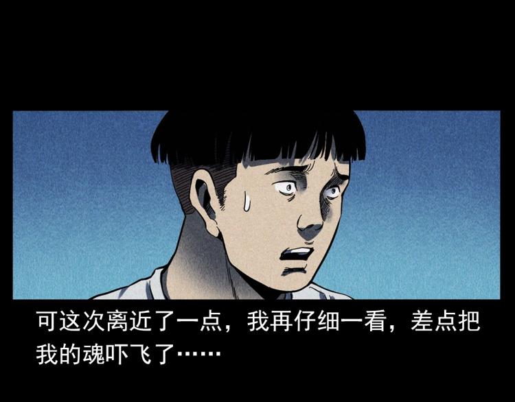 枪爷异闻录韩漫全集-第321话 断桥无删减无遮挡章节图片 