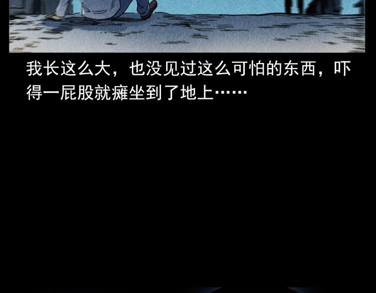 枪爷异闻录韩漫全集-第321话 断桥无删减无遮挡章节图片 