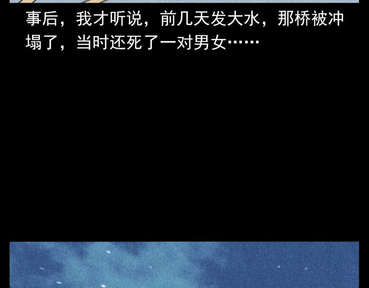 枪爷异闻录韩漫全集-第321话 断桥无删减无遮挡章节图片 