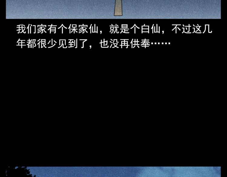 枪爷异闻录韩漫全集-第321话 断桥无删减无遮挡章节图片 