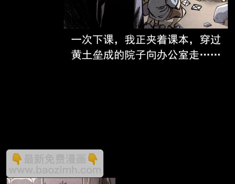 枪爷异闻录韩漫全集-第323话 怪异的学生无删减无遮挡章节图片 