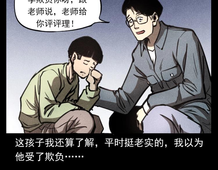 枪爷异闻录韩漫全集-第323话 怪异的学生无删减无遮挡章节图片 