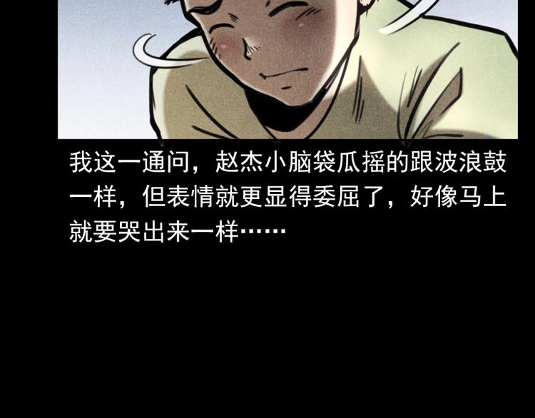 枪爷异闻录韩漫全集-第323话 怪异的学生无删减无遮挡章节图片 