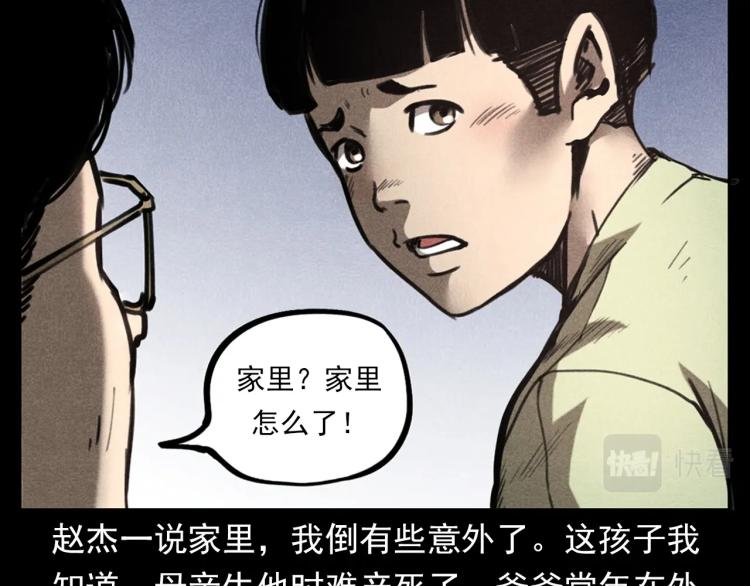 枪爷异闻录韩漫全集-第323话 怪异的学生无删减无遮挡章节图片 