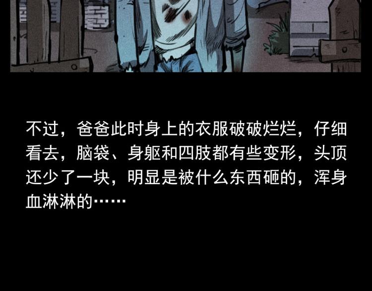 枪爷异闻录韩漫全集-第323话 怪异的学生无删减无遮挡章节图片 