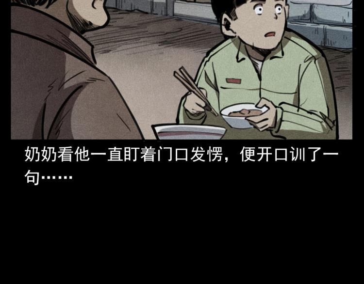 枪爷异闻录韩漫全集-第323话 怪异的学生无删减无遮挡章节图片 