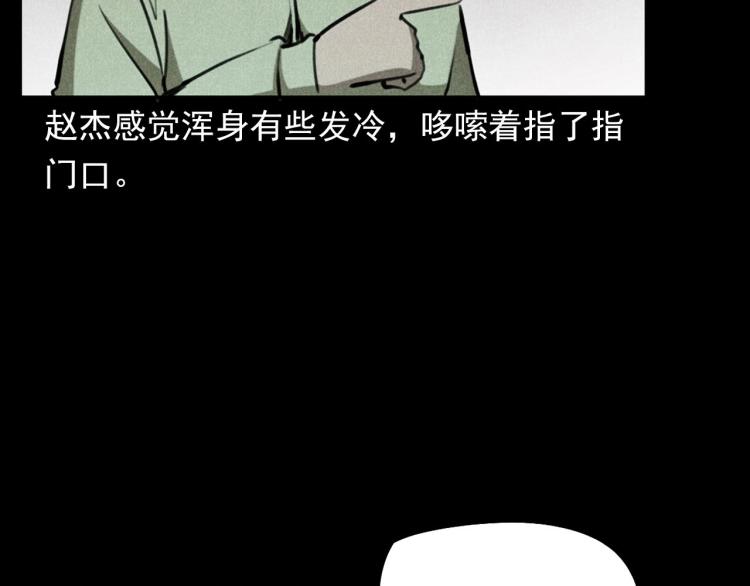 枪爷异闻录韩漫全集-第323话 怪异的学生无删减无遮挡章节图片 