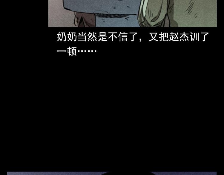 枪爷异闻录韩漫全集-第323话 怪异的学生无删减无遮挡章节图片 