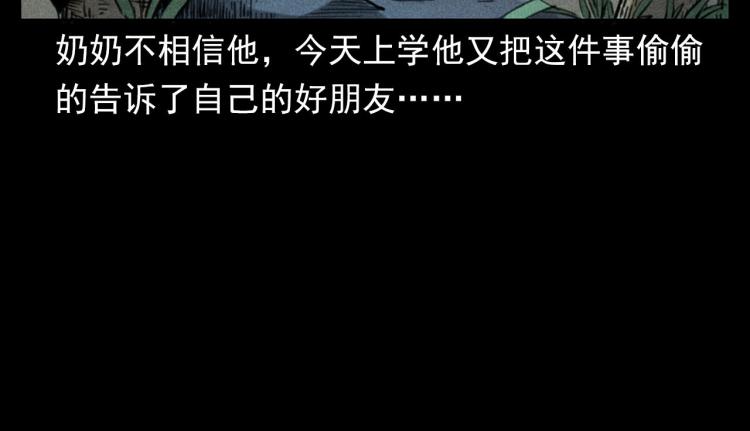 枪爷异闻录韩漫全集-第323话 怪异的学生无删减无遮挡章节图片 