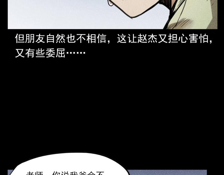 枪爷异闻录韩漫全集-第323话 怪异的学生无删减无遮挡章节图片 