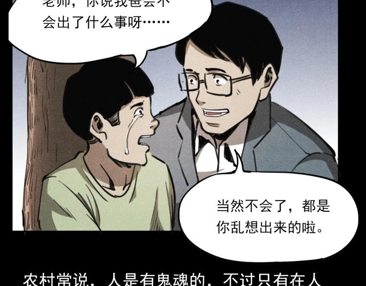 枪爷异闻录韩漫全集-第323话 怪异的学生无删减无遮挡章节图片 