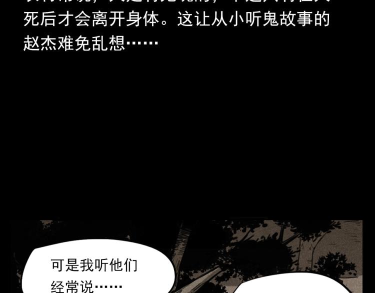 枪爷异闻录韩漫全集-第323话 怪异的学生无删减无遮挡章节图片 