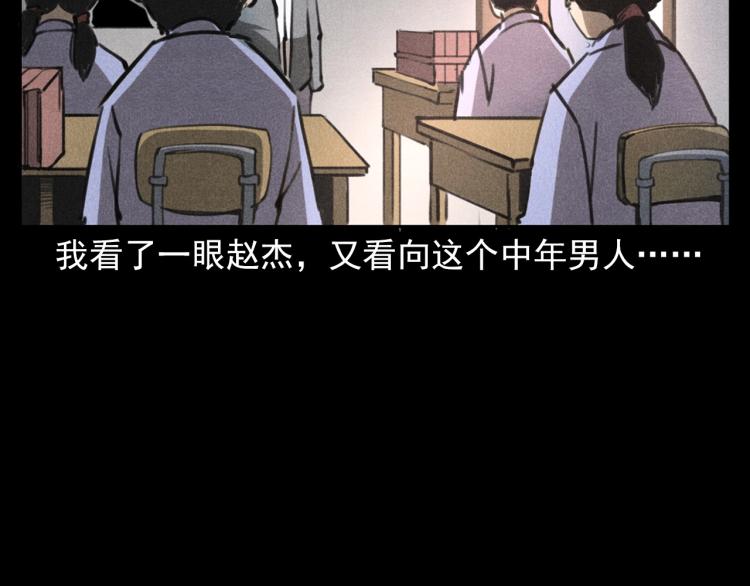 枪爷异闻录韩漫全集-第323话 怪异的学生无删减无遮挡章节图片 