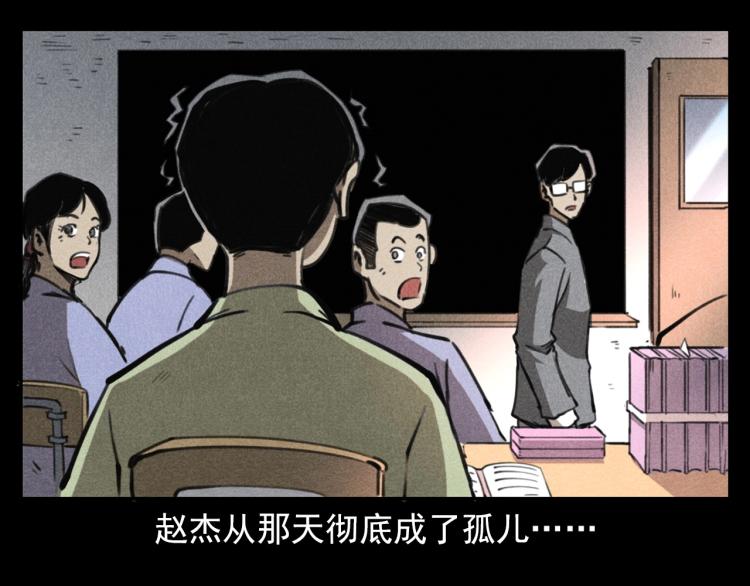 枪爷异闻录韩漫全集-第323话 怪异的学生无删减无遮挡章节图片 