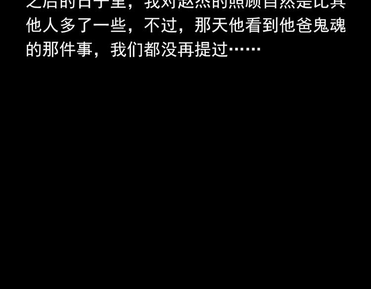 枪爷异闻录韩漫全集-第323话 怪异的学生无删减无遮挡章节图片 