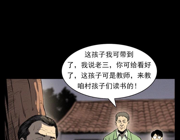 枪爷异闻录韩漫全集-第325话 阴阳人崔老三无删减无遮挡章节图片 