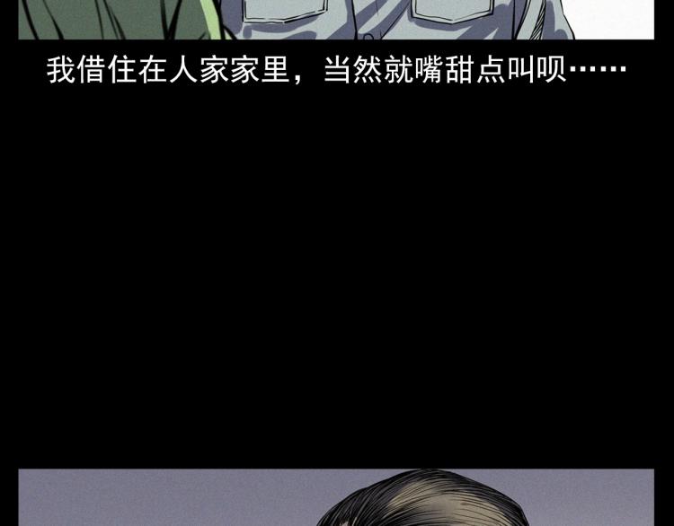 枪爷异闻录韩漫全集-第325话 阴阳人崔老三无删减无遮挡章节图片 