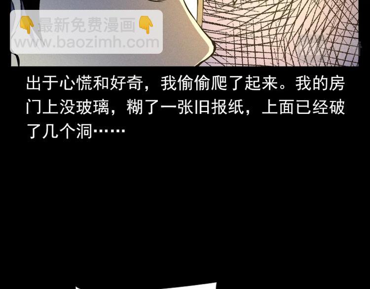 枪爷异闻录韩漫全集-第325话 阴阳人崔老三无删减无遮挡章节图片 