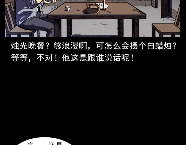 枪爷异闻录韩漫全集-第325话 阴阳人崔老三无删减无遮挡章节图片 