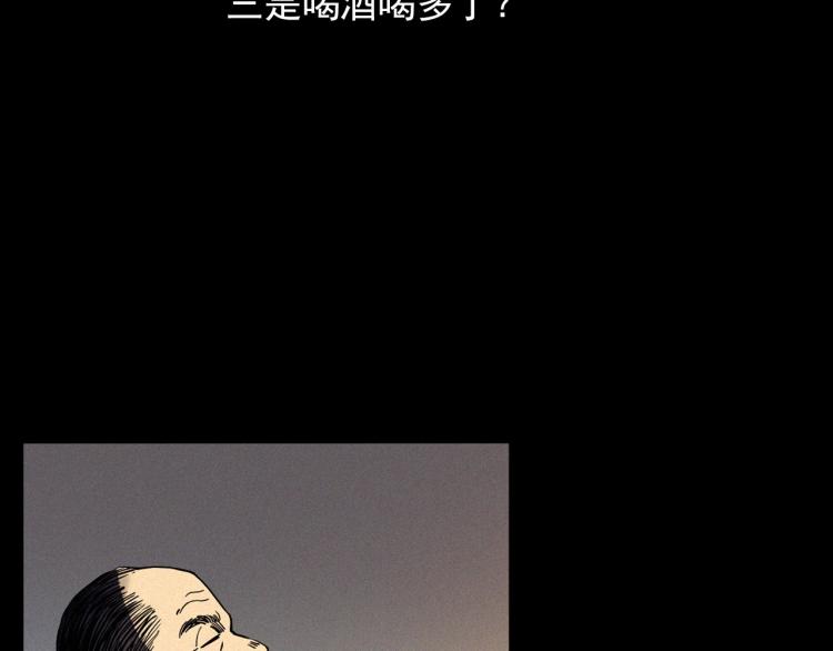 枪爷异闻录韩漫全集-第325话 阴阳人崔老三无删减无遮挡章节图片 