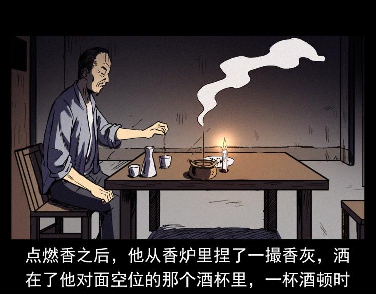 枪爷异闻录韩漫全集-第325话 阴阳人崔老三无删减无遮挡章节图片 